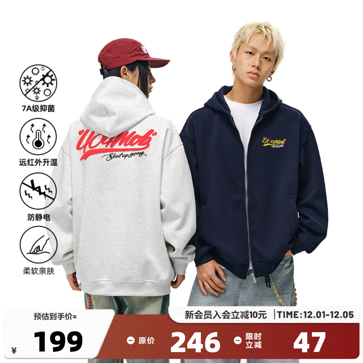 404MOB美式复古毛巾绣字母拉链开衫外套男女秋冬潮牌宽松连帽卫衣