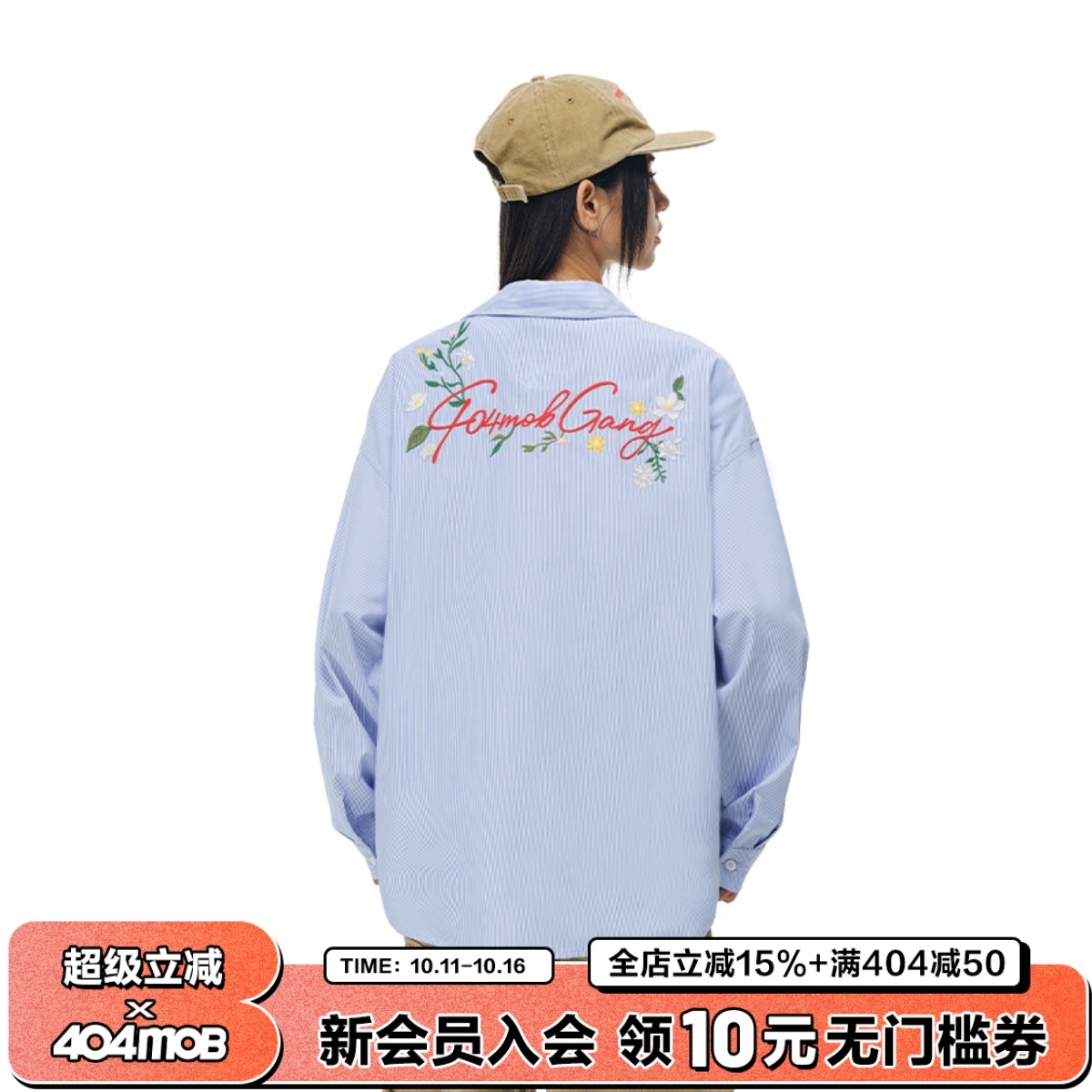 [周柯宇同款]404MOB重工刺绣长袖衬衫中性风Cozyfit蓝色条纹外套