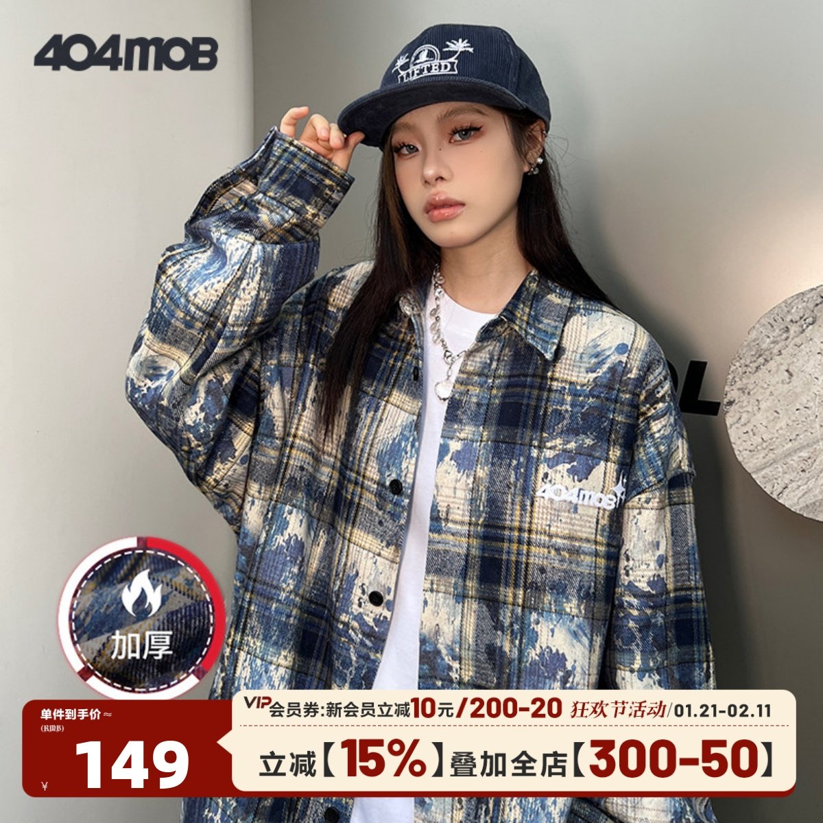 【周深同款】404MOB美式刺绣仿扎染长袖衬衫男加厚复古格子外套女,男装,衬衫,淘宝优惠券,粉丝福利购,淘宝优惠卷