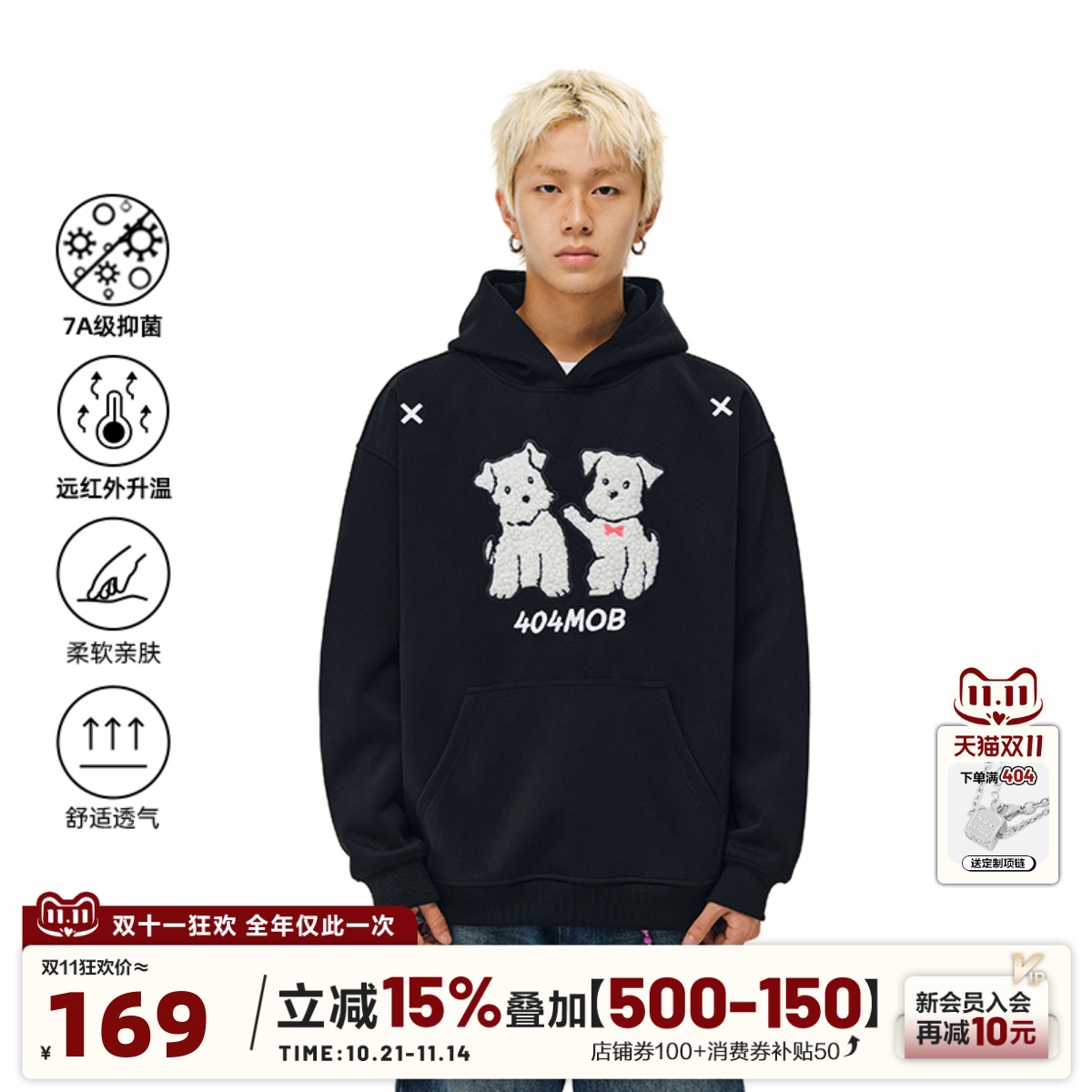 404MOB仿羊羔毛贴布刺绣可爱小狗连帽卫衣女潮牌宽松情侣外套帽衫