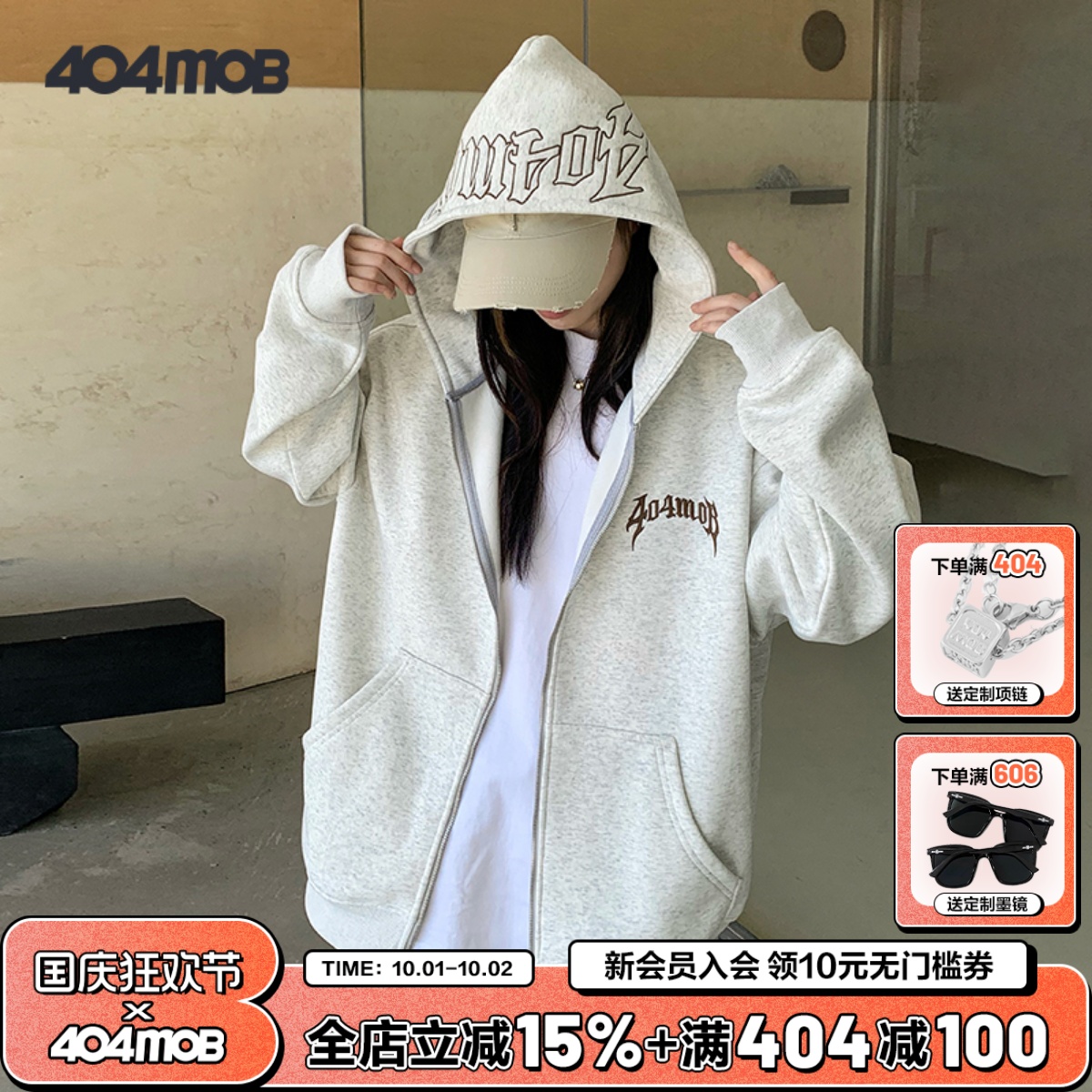 404MOB加绒爪痕刺绣连帽开衫卫衣