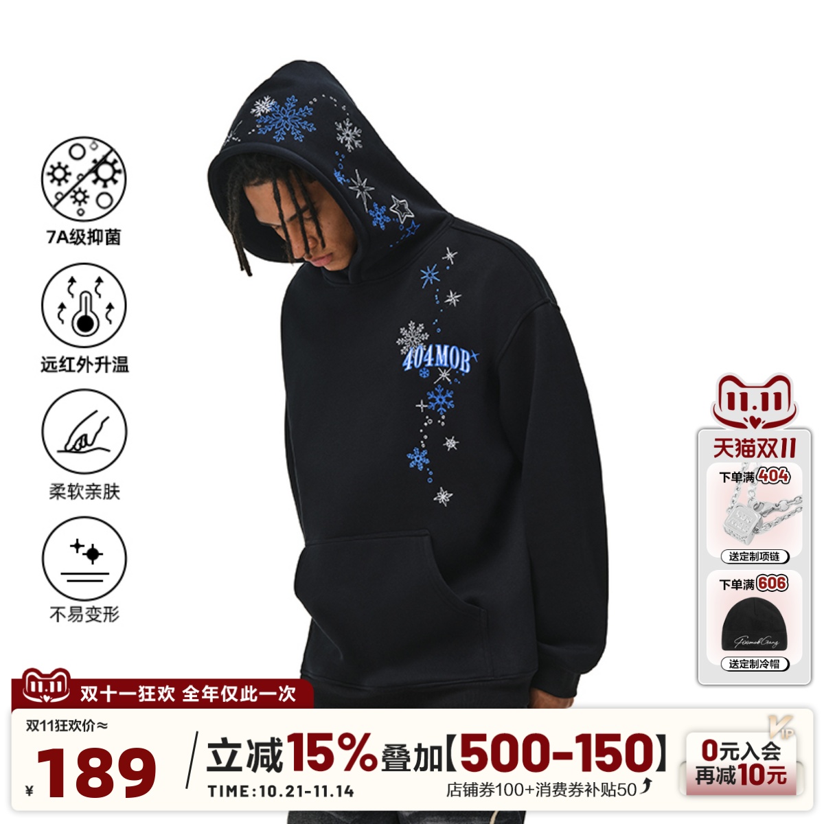404MOB雪花刺绣设计感加绒加厚2025新款秋冬连帽卫衣情侣街头外套