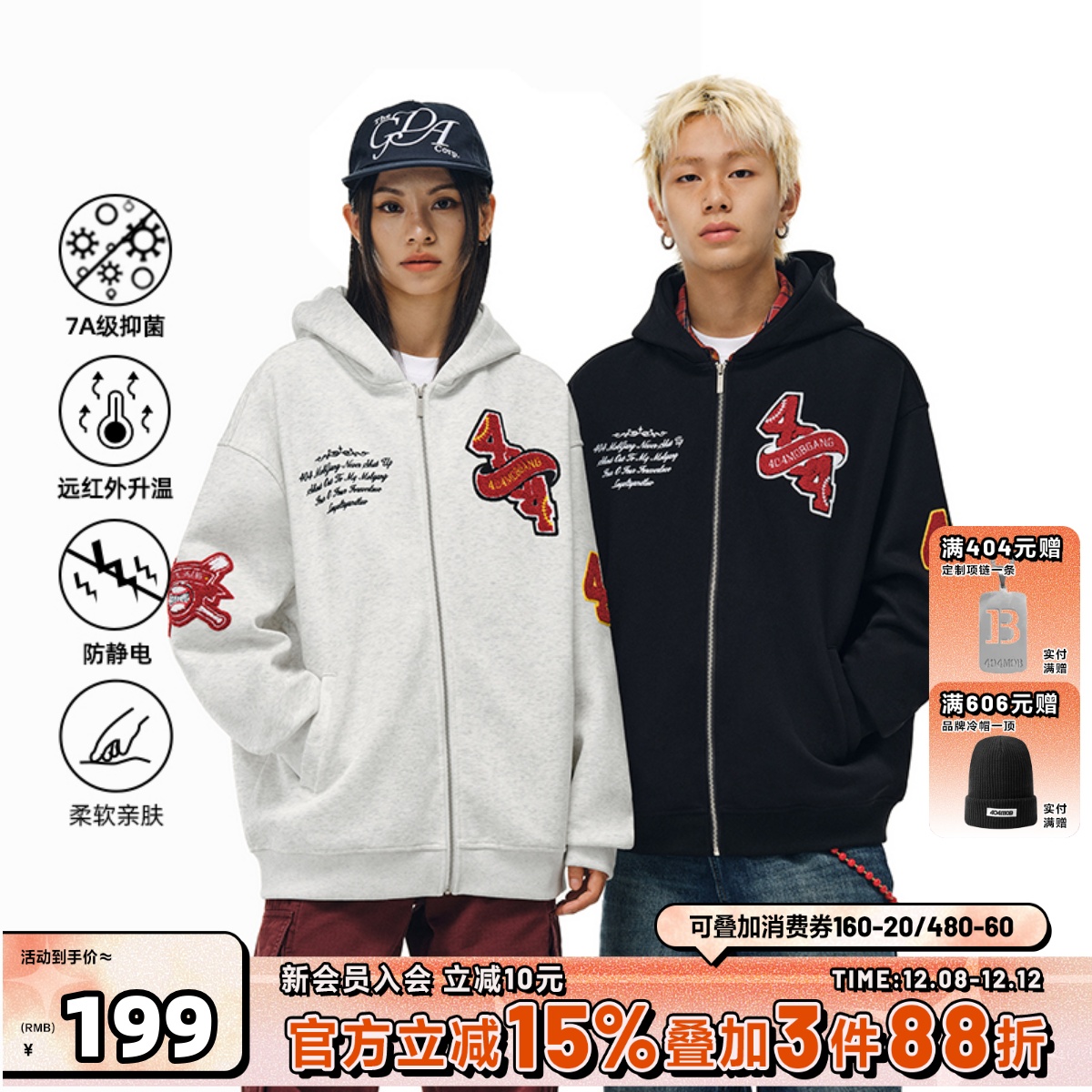 404MOB美式字母毛巾绣开衫卫衣男女同款嘻哈潮牌宽松拉链连帽外套