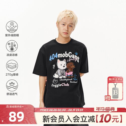 [明星同款]404MOB毛绒小狗刺绣发泡印花短袖T恤男女凉感防晒上衣