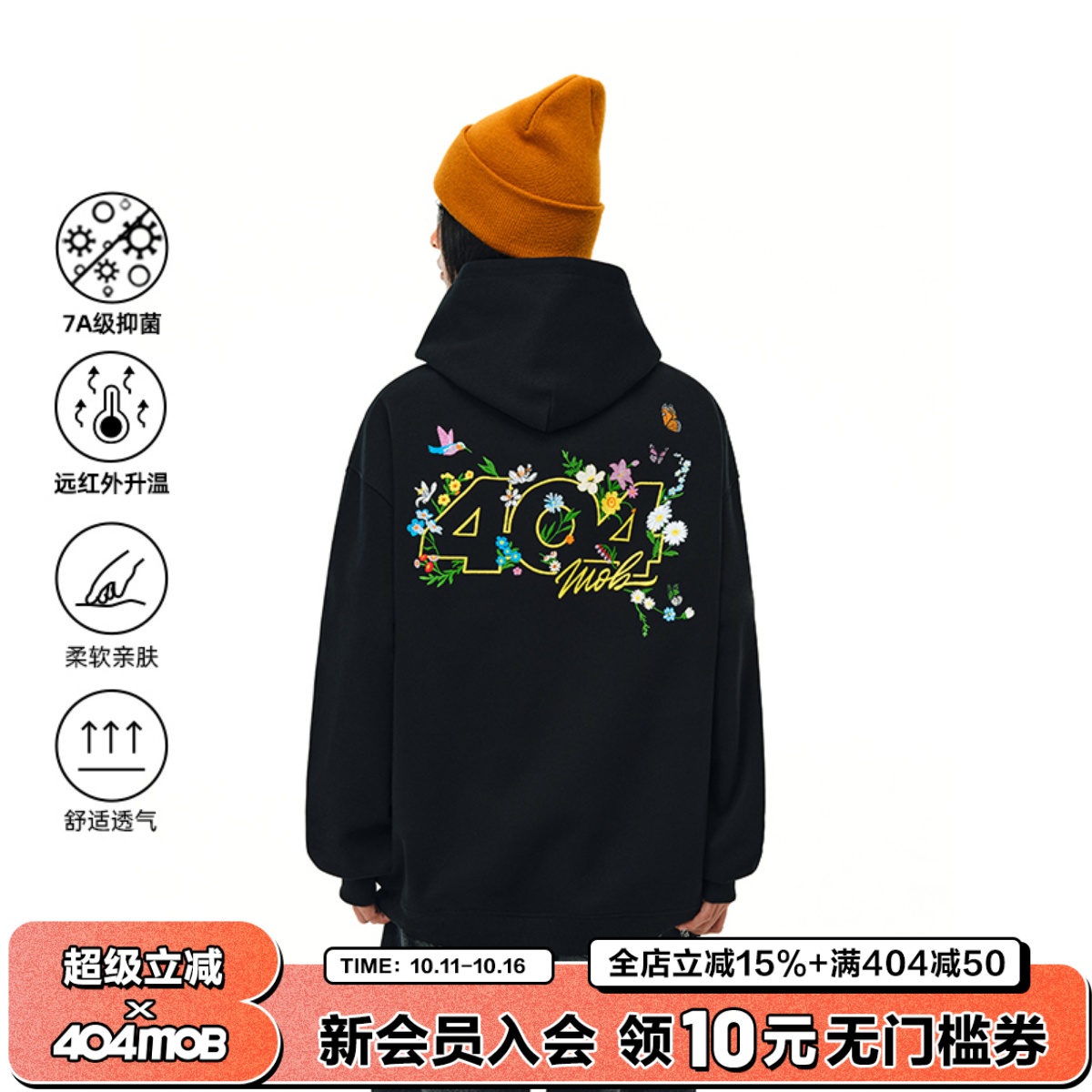 404MOB重工花卉刺绣连帽卫衣男女同款美式潮牌宽松情侣外套帽衫秋