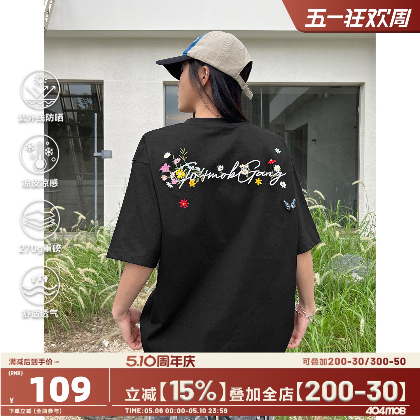 404MOB手写蝴蝶花卉刺绣短袖T恤男女款夏季新款凉感UPF50防晒t恤