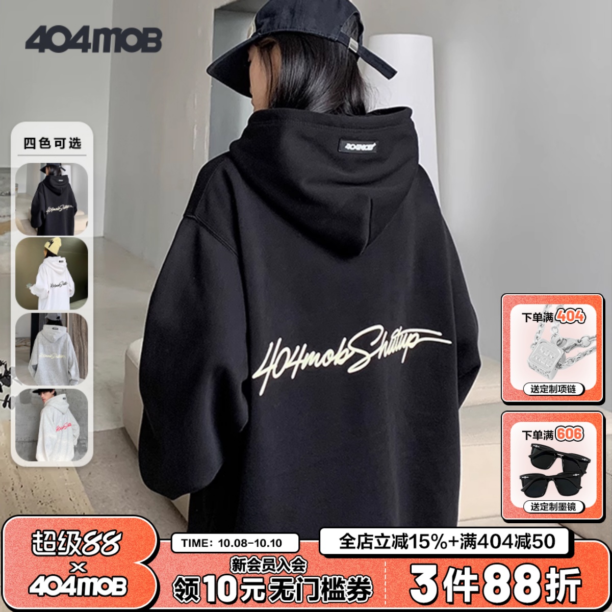 404MOB美式重磅帽衫连帽卫衣