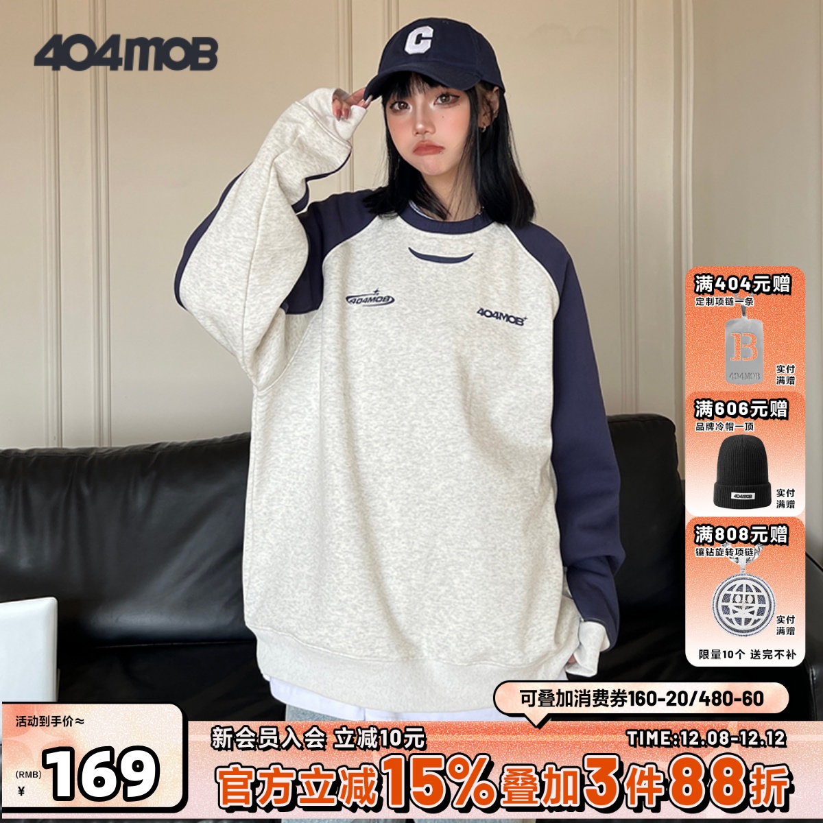 404MOB美式套头圆领卫衣加绒加厚