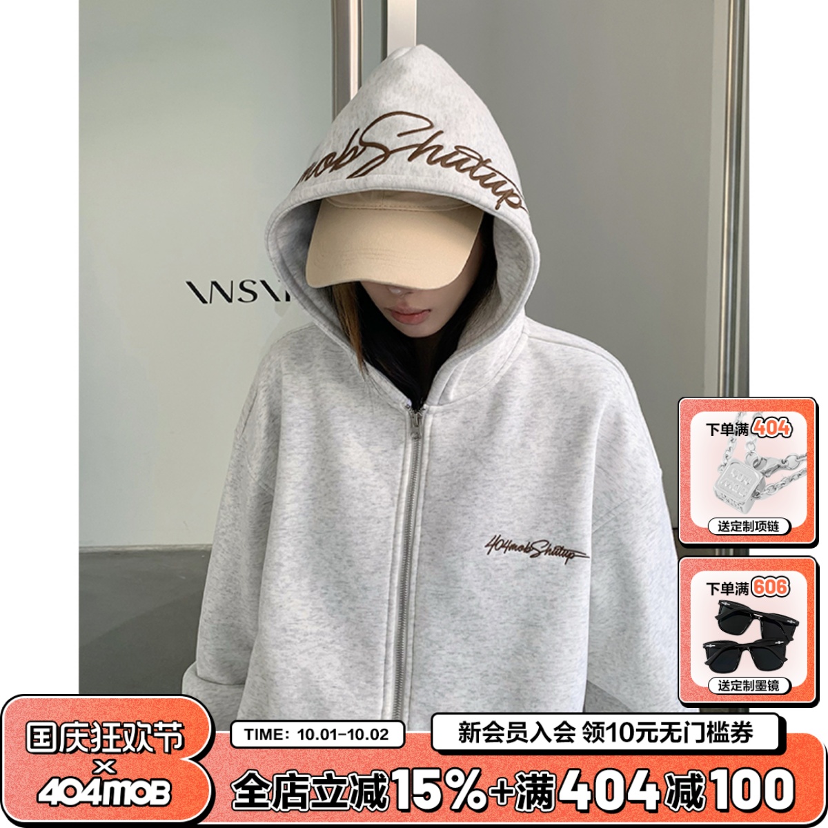 刺绣404MOB卫衣开衫外套
