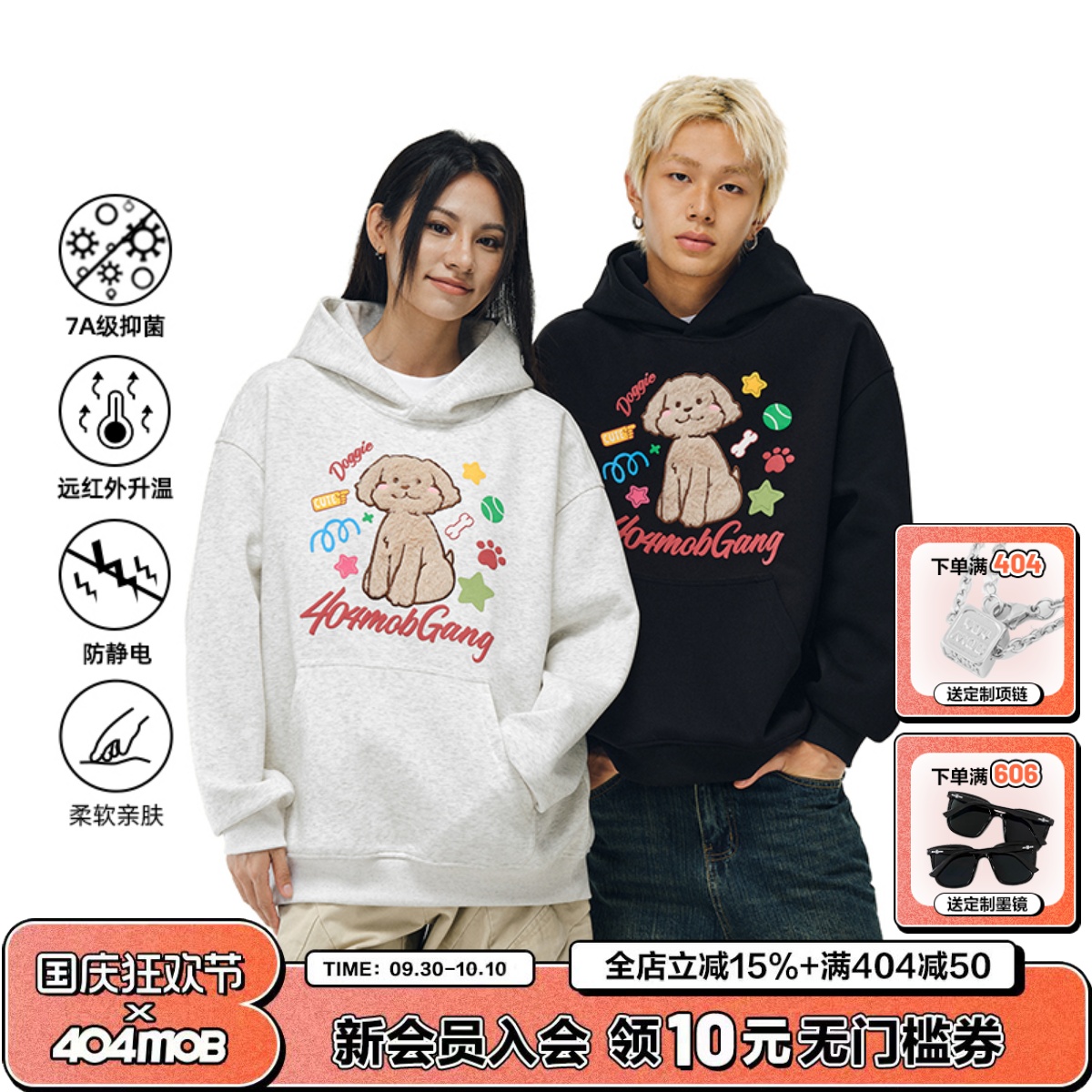 404MOB植绒刺绣发泡可爱小狗连帽卫衣男女宽松情侣帽衫厚款外套