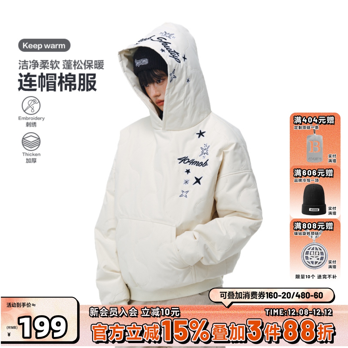 404MOB雪花刺绣设计棉衣冬季保暖加厚连帽卫衣棉服2025新款外套男