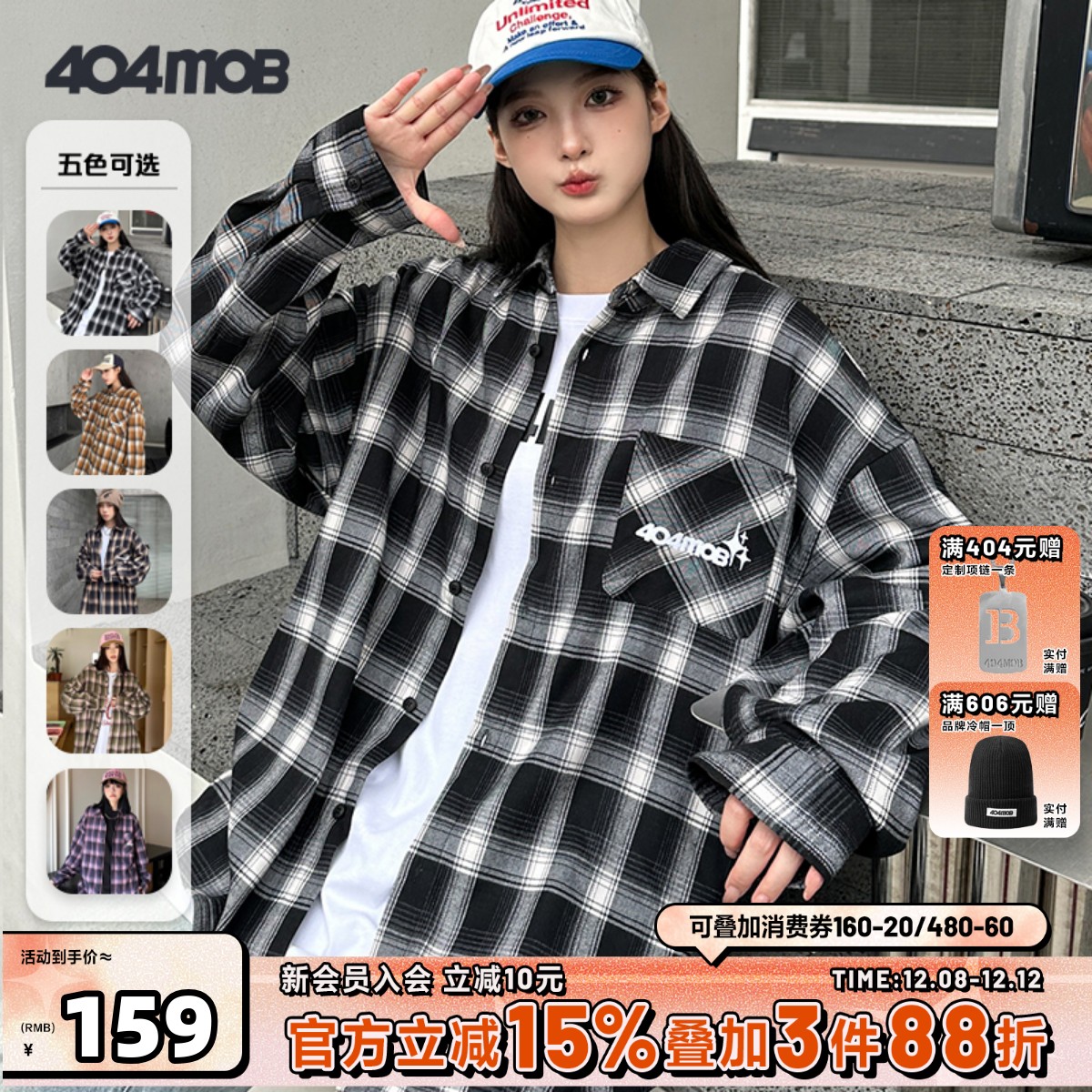 404MOB美式高街尖领长袖衬衫