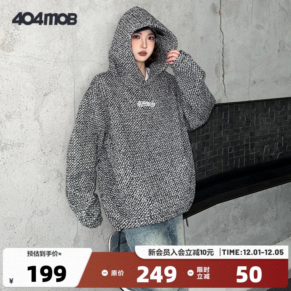 404MOB小香风刺绣连帽卫衣