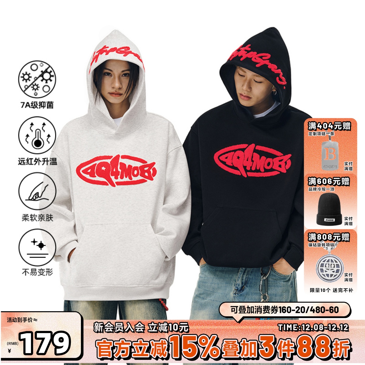 404MOB远红外升温7A抗菌美式复古毛巾刺绣男女情侣套头连帽卫衣