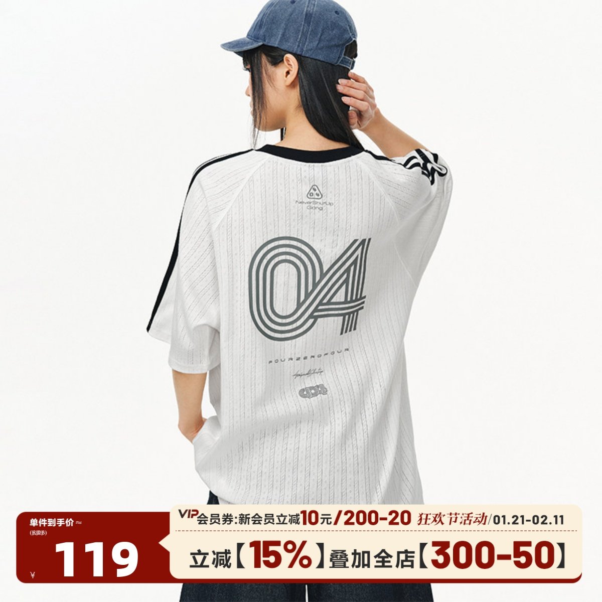 404MOB纹理运动透气球衣短袖T恤男女款2026夏撞色条纹圆领情侣t潮,男装,T恤,淘宝优惠券,粉丝福利购,淘宝优惠卷