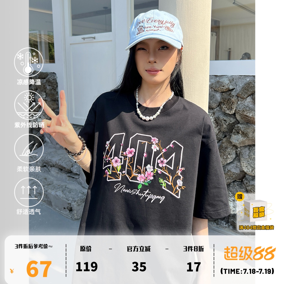 [徐艺洋同款]404MOB花卉刺绣T恤