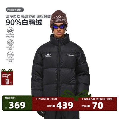 404MOB高充绒新国标90白鸭绒羽绒服男女款三防面包服短款立领外套