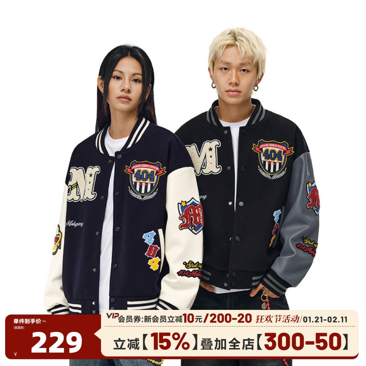 404MOB美式复古重工刺绣棒球服外套男女款潮PU皮拼接宽松夹克上衣,男装,夹克,淘宝优惠券,粉丝福利购,淘宝优惠卷