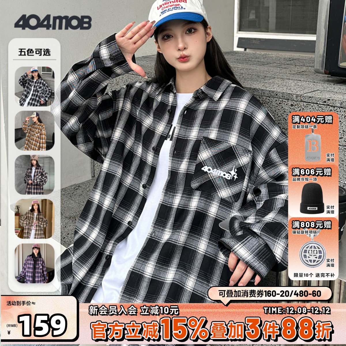 404MOB美式高街尖领长袖衬衫