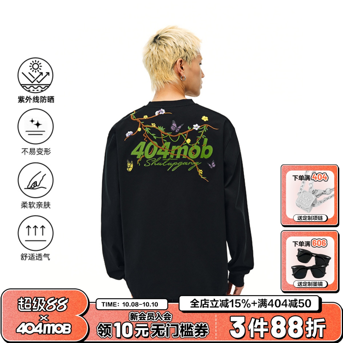 404MOB重工藤蔓花卉刺绣圆领长袖卫衣重磅男美式复古情侣宽松潮牌