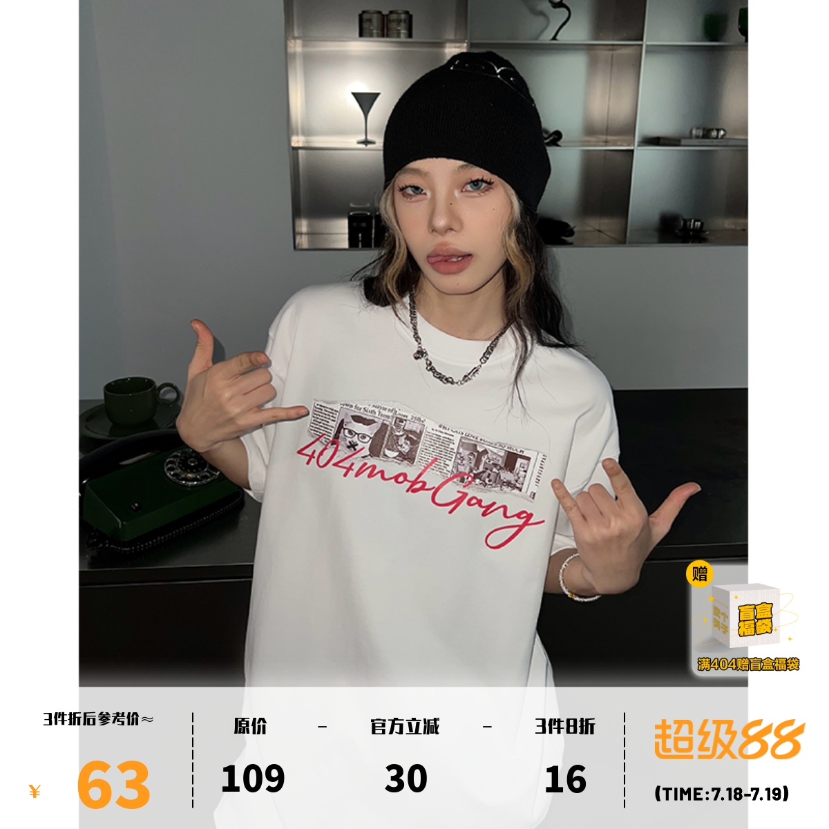404MOB美式破坏报纸印花短袖T恤