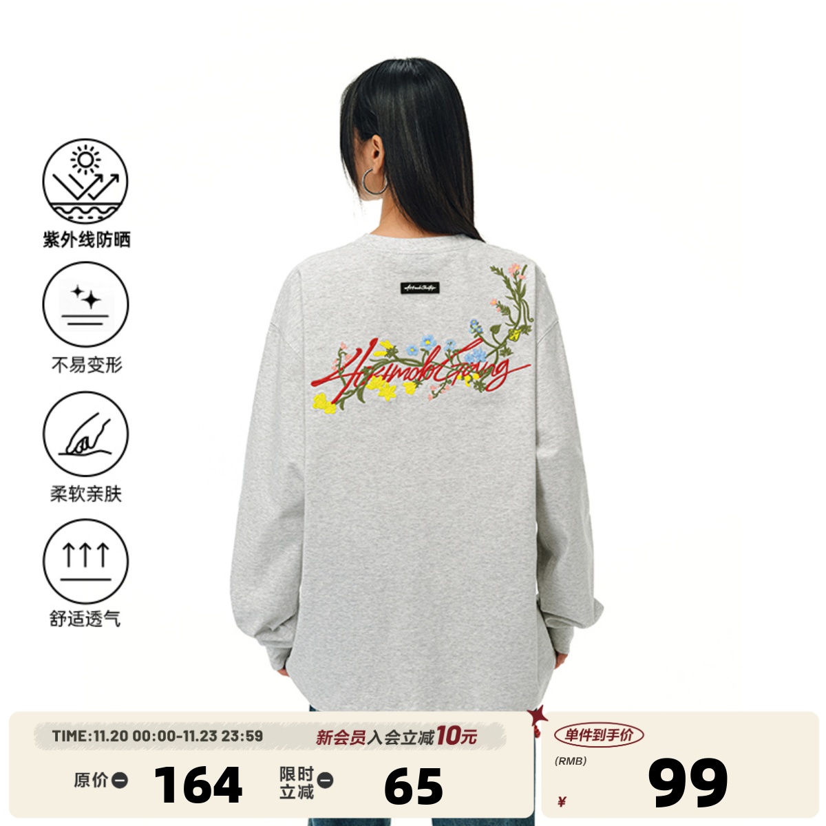 章若楠404MOB花卉刺绣长袖T恤