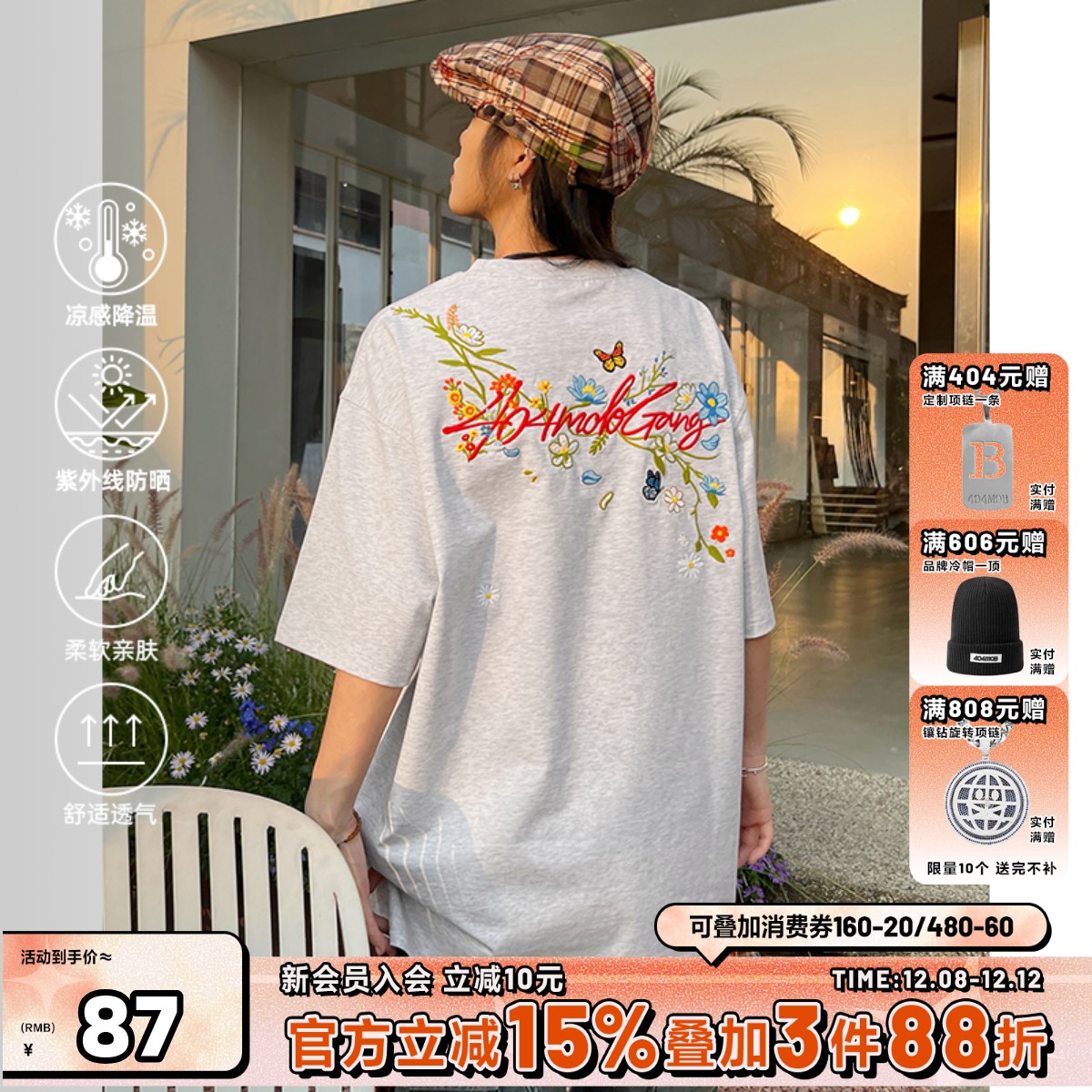 [章若楠同款]404MOB手写花卉刺绣短袖T恤男女款凉感UPF50防晒t恤