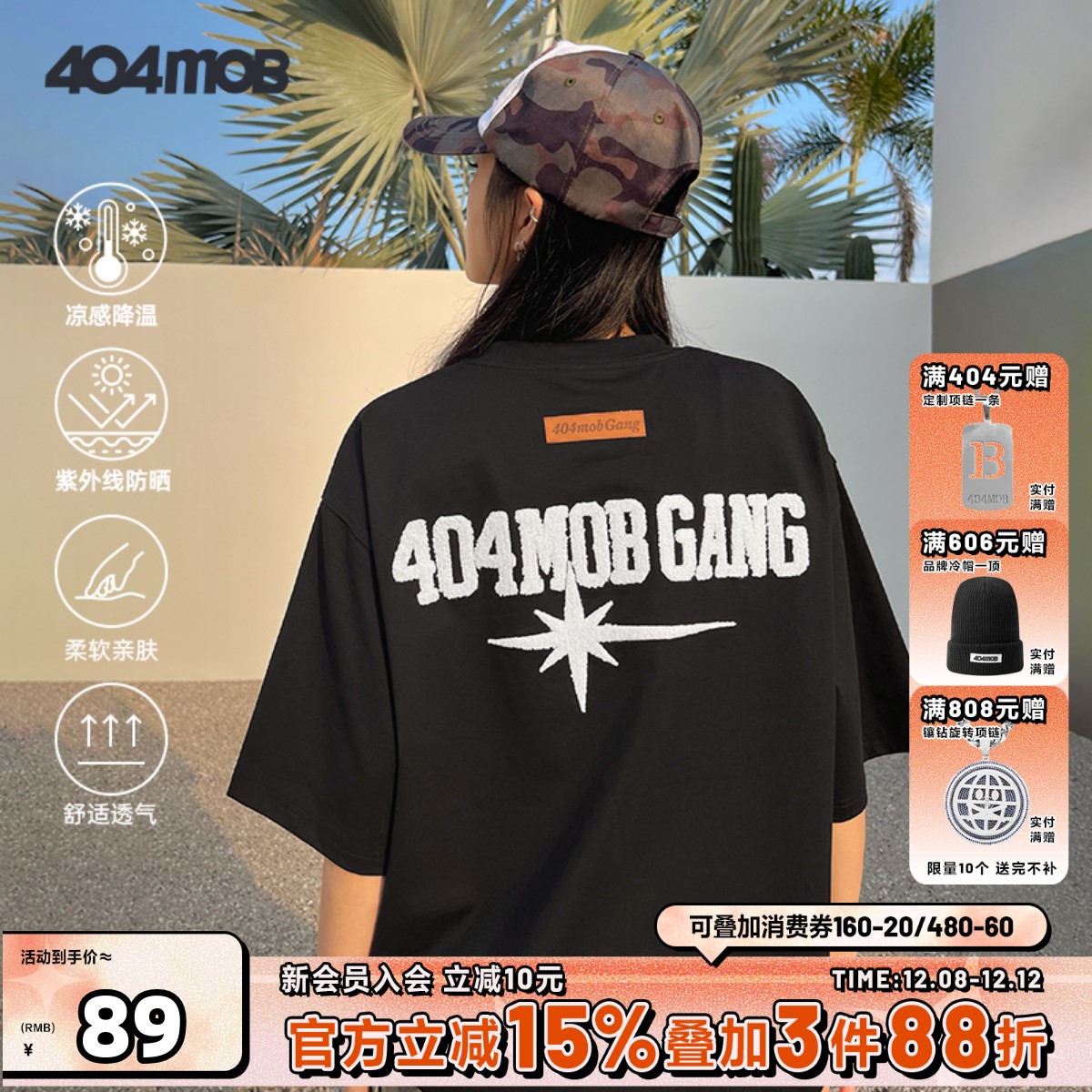 404MOB美式复古重工毛巾刺绣短袖t恤男女款宽松凉感防晒情侣上衣