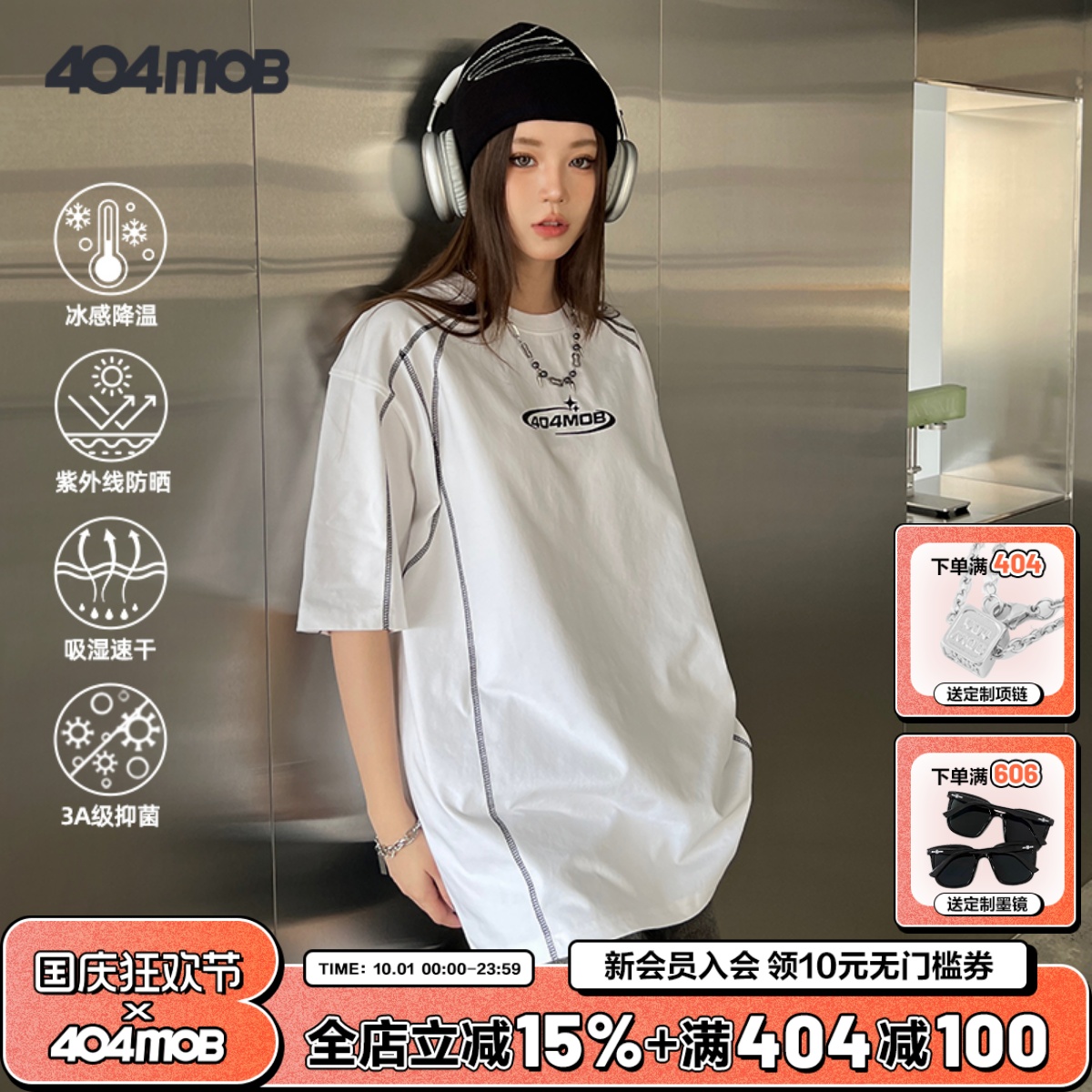 404MOBT恤短袖冰感防晒速干男