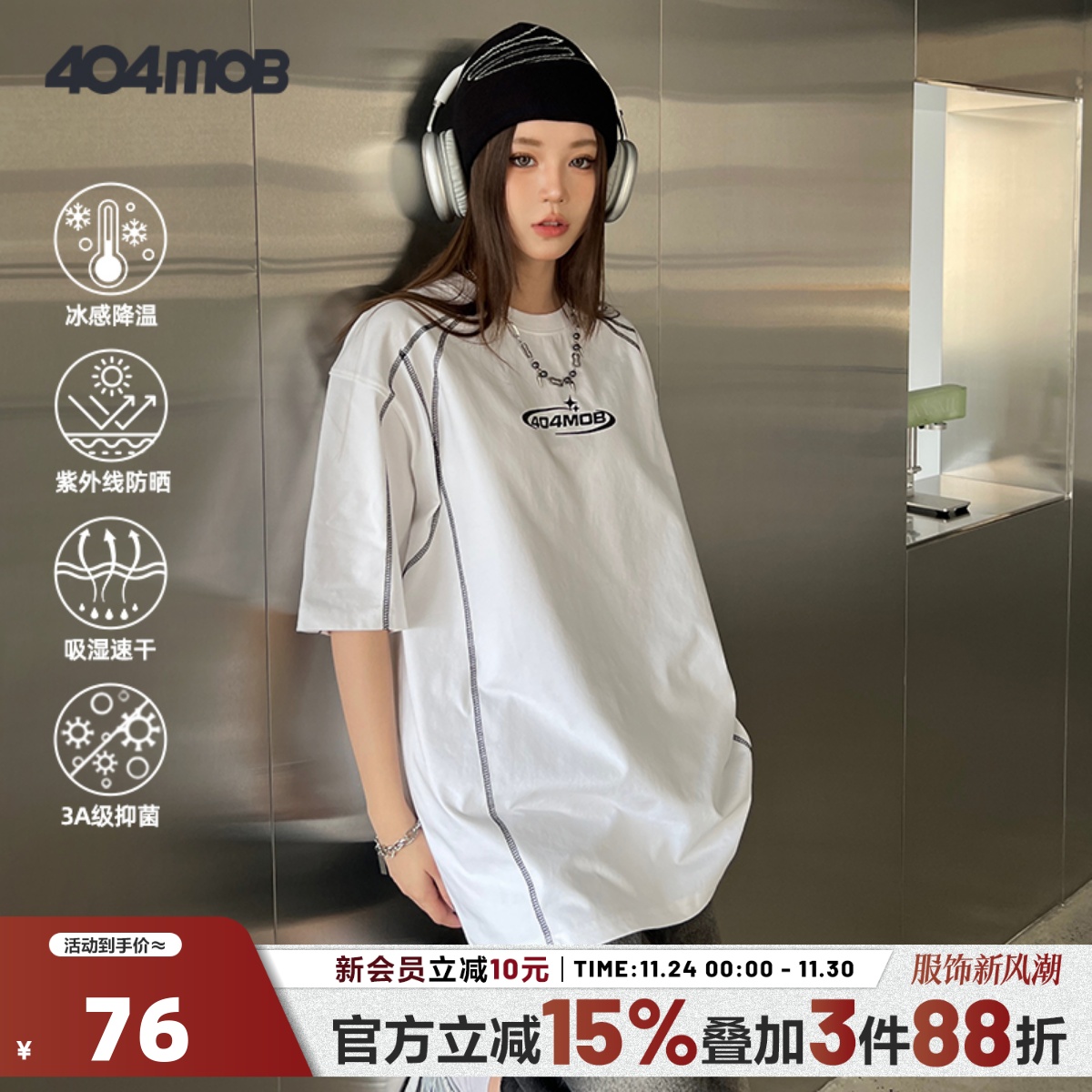 404MOBT恤短袖冰感防晒速干男