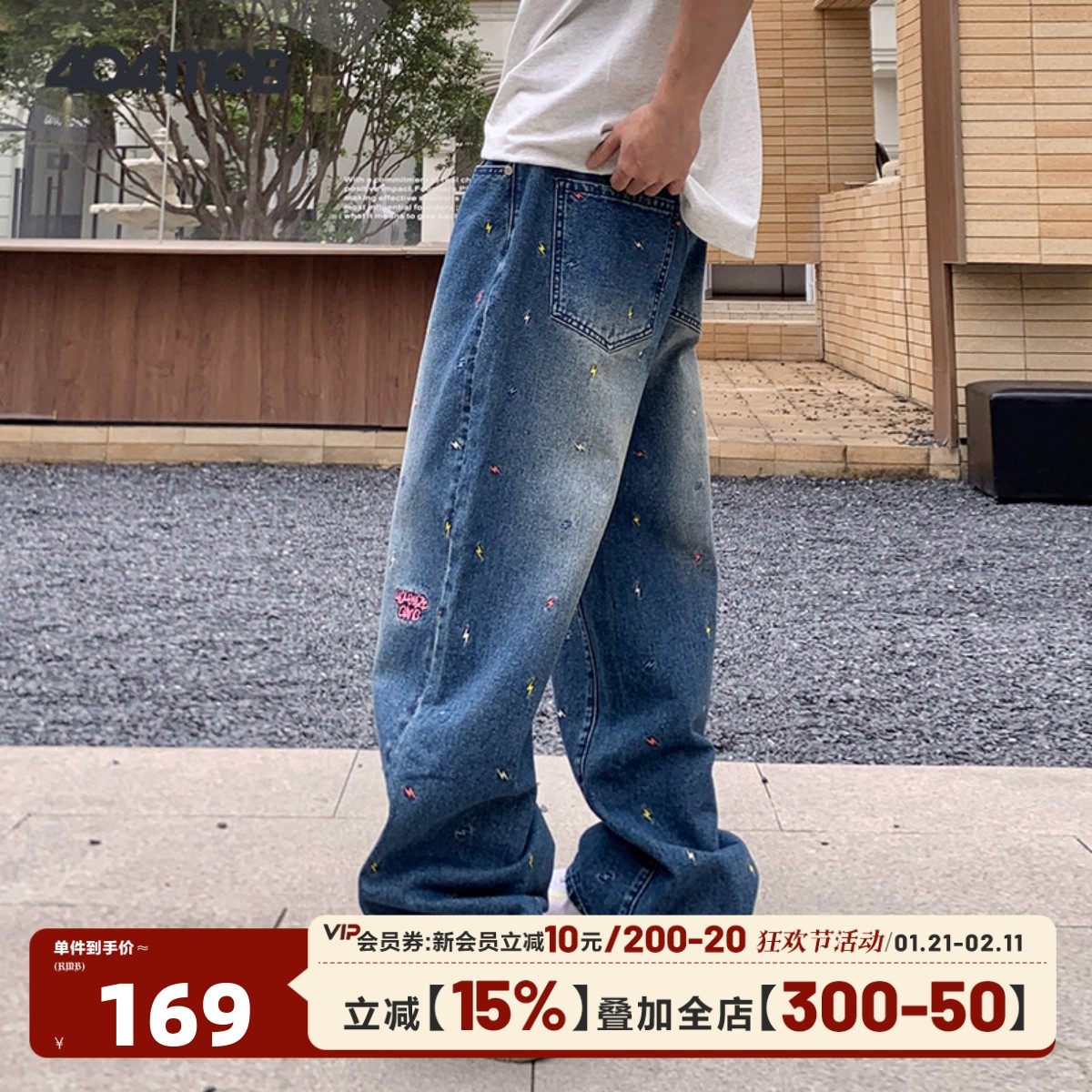 404MOB彩色闪电刺绣重工做旧牛仔裤水洗美式复古直筒裤男阔腿显瘦,男装,牛仔裤,淘宝优惠券,粉丝福利购,淘宝优惠卷