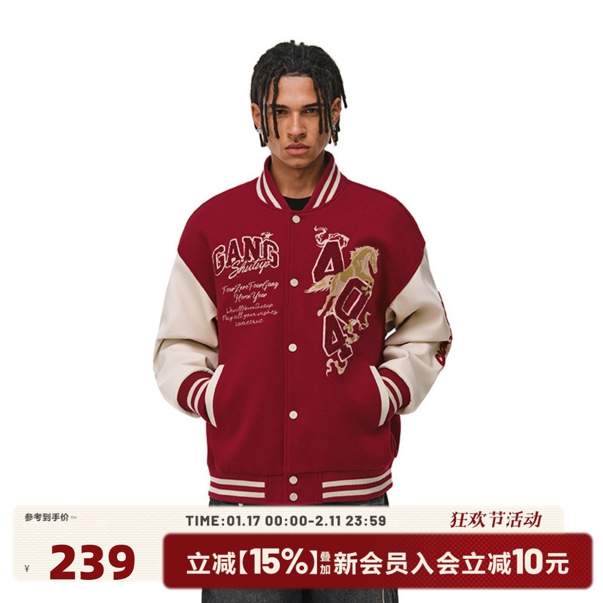 404MOB马年2026夹棉加厚毛巾绣红色棒球服男女美式宽松情侣外套潮,男装,夹克,淘宝优惠券,粉丝福利购,淘宝优惠卷