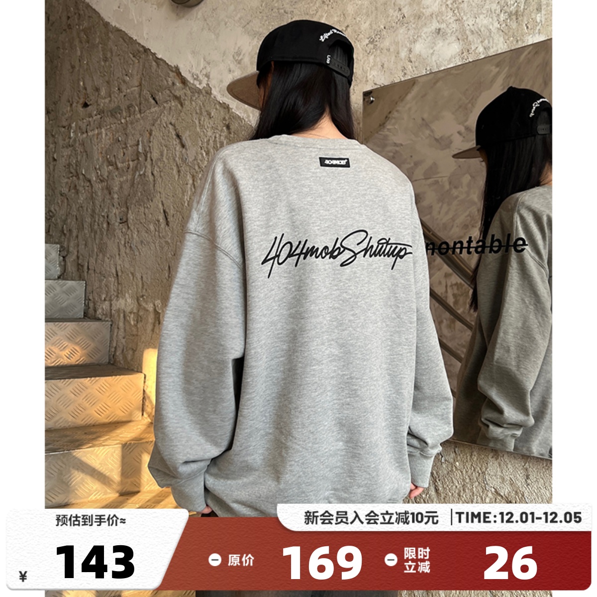 404MOB手写花体胶标纯棉圆领卫衣