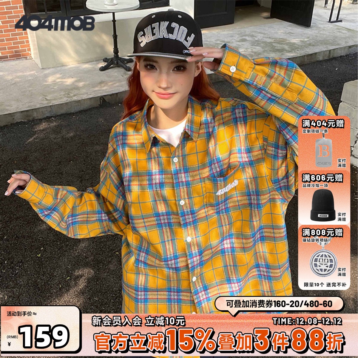 404MOB长袖国潮百搭衬衫