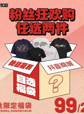 【年中福利】自选新品T恤合集断色断码不补，拼手速