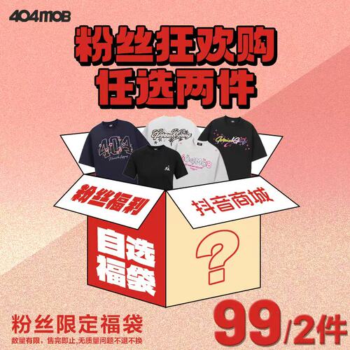 【女装年中福利】自选新品T恤合集断色断码不补，拼手速