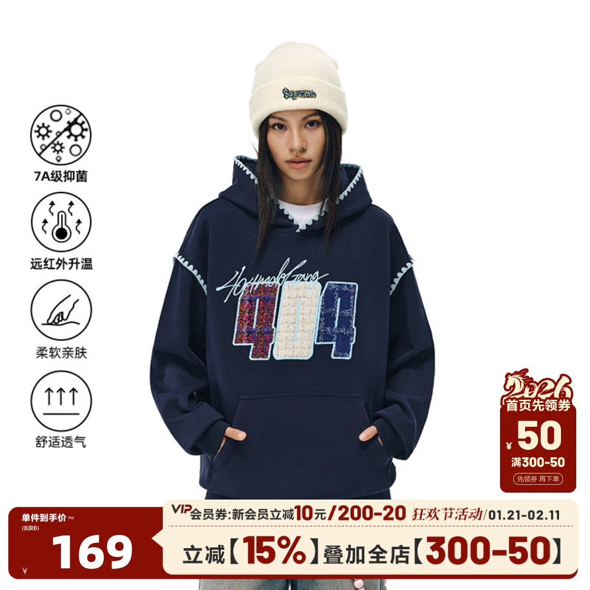 404MOB编织感贴布重工刺绣连帽卫衣男女潮牌宽松休闲复古长袖帽衫,男装,卫衣,淘宝优惠券,粉丝福利购,淘宝优惠卷