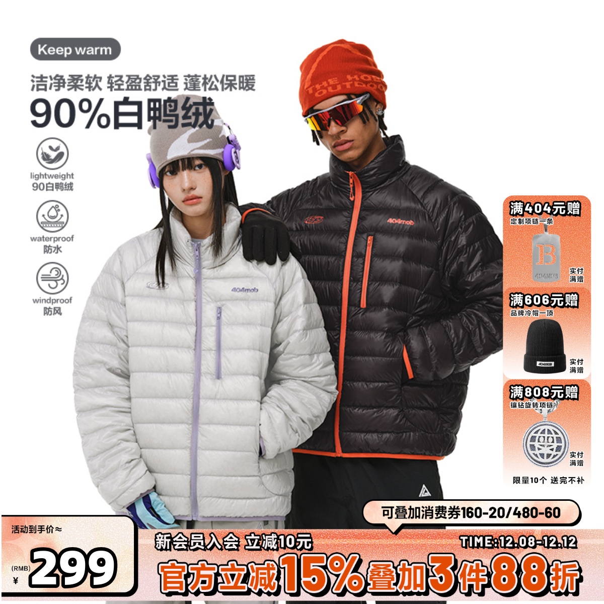 404MOB冬白鸭绒排骨薄羽绒服男女