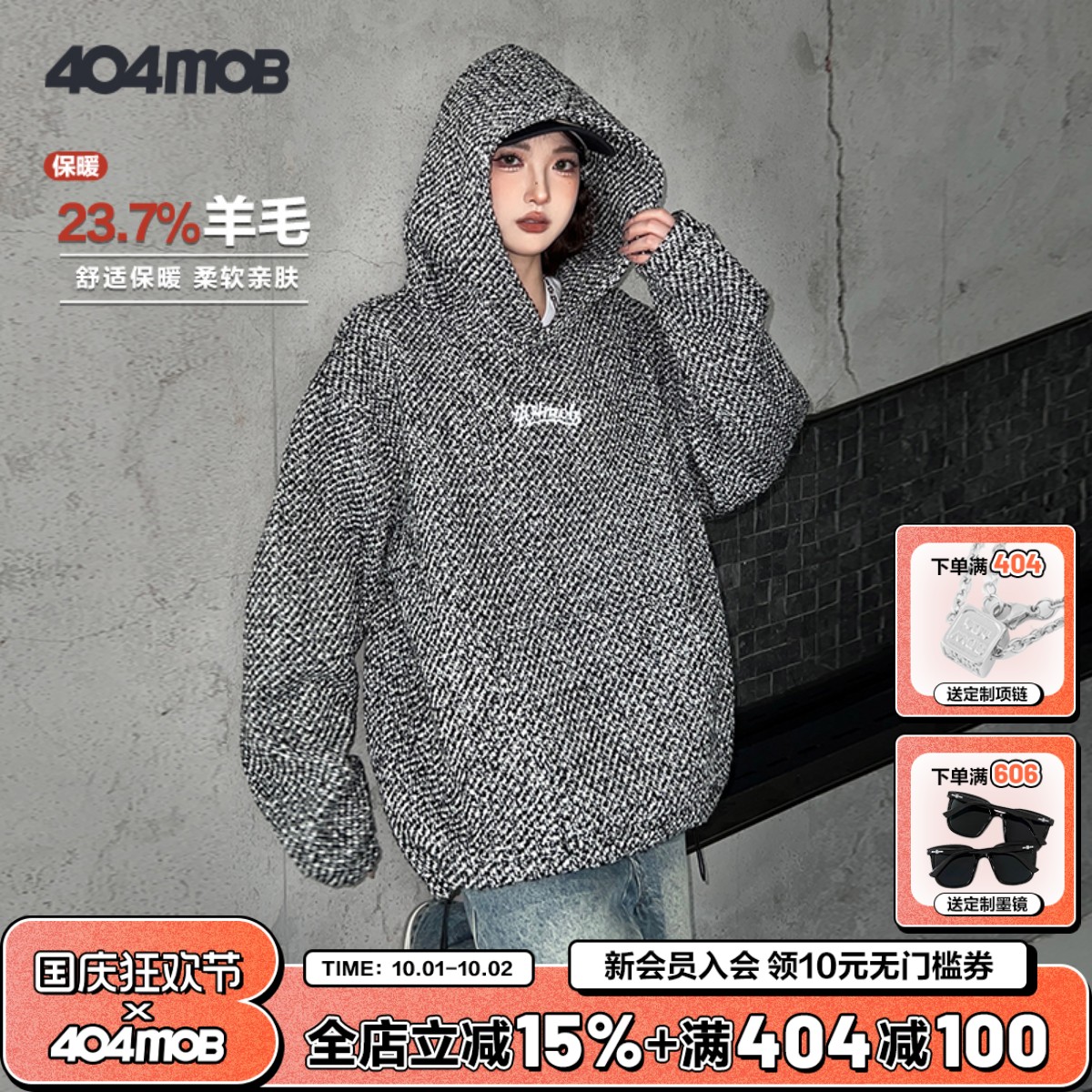 404MOB小香风刺绣连帽卫衣