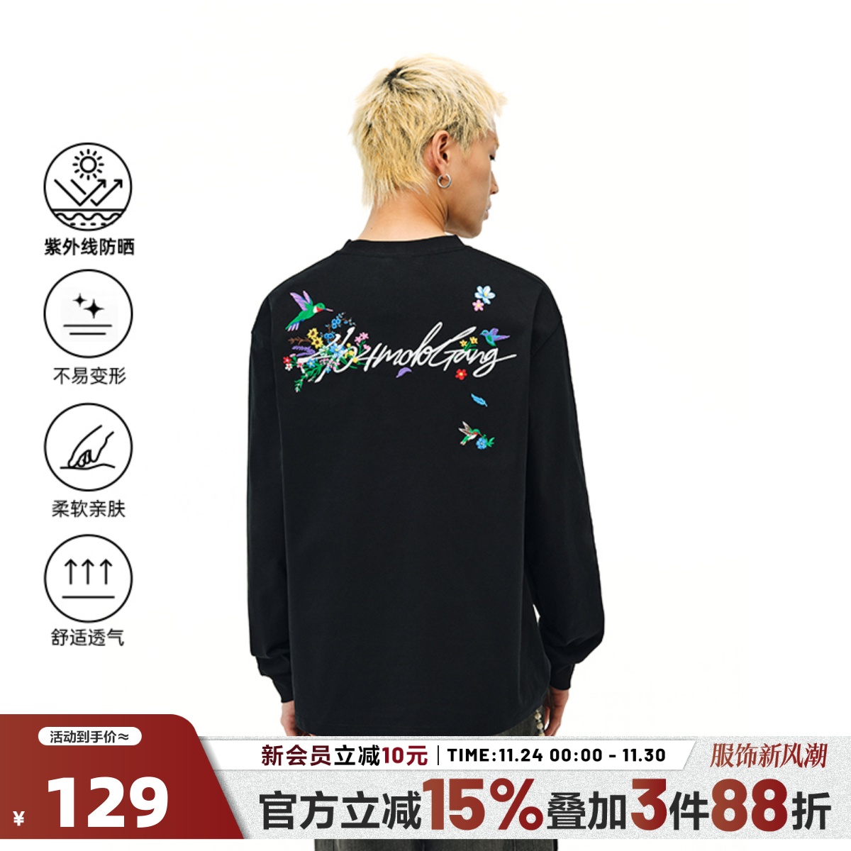 404MOB蜂鸟花卉重工刺绣圆领重磅长袖男美式复古潮牌防晒国潮