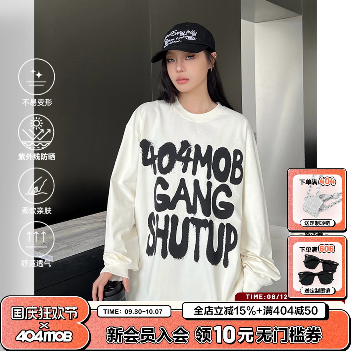 404MOB防晒涂鸦印花重磅长袖男宽松潮流美式潮牌t恤情侣上衣