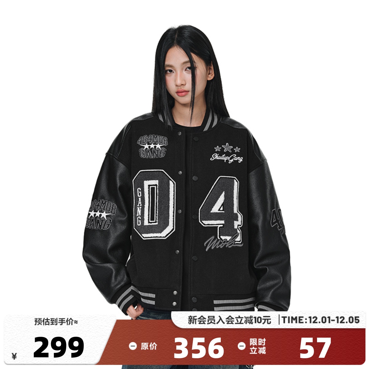 404MOB美式字母重工毛巾绣夹棉加厚棒球服外套男情侣飞行夹克棉衣