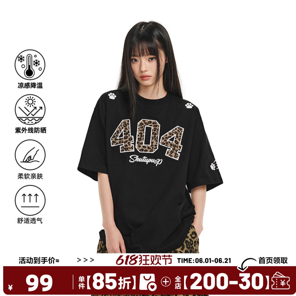 [章若楠同款]404MOB豹纹马毛刺绣美式复古短袖T恤男女凉感防晒潮T