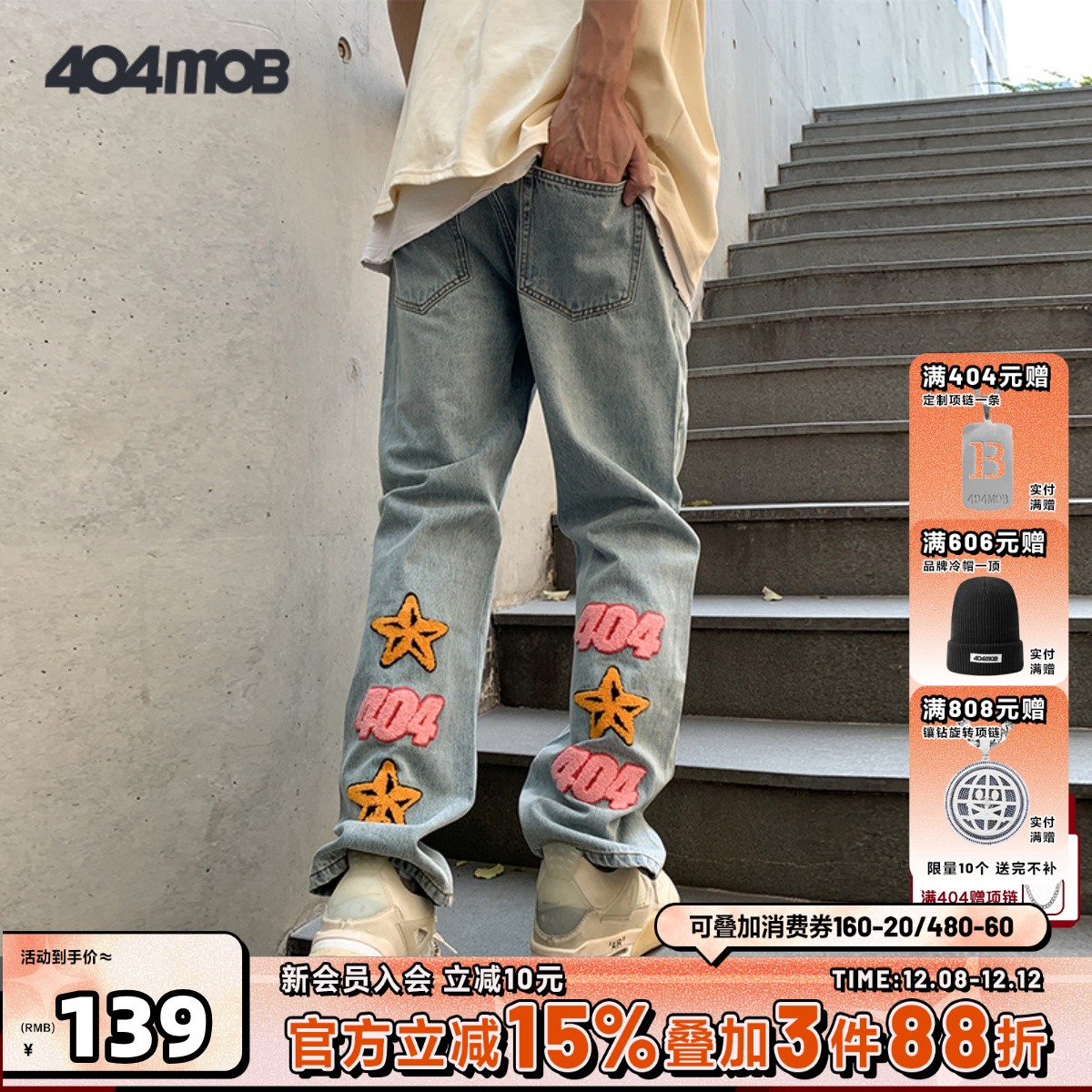 404MOB美式高街小众设计感牛仔裤