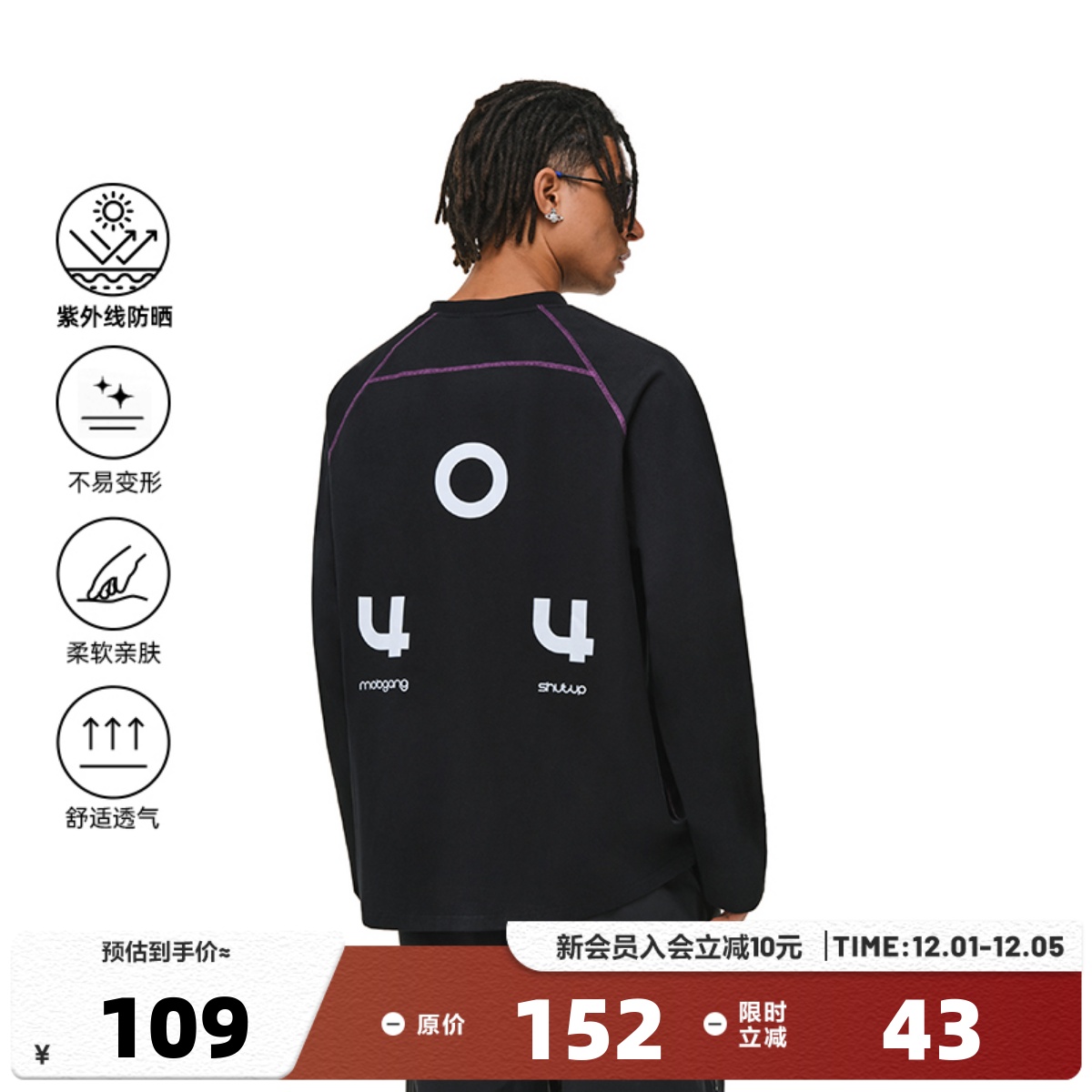 404MOB270g重磅长袖T恤男国潮牌宽松情侣运动风防晒秋季打底上衣