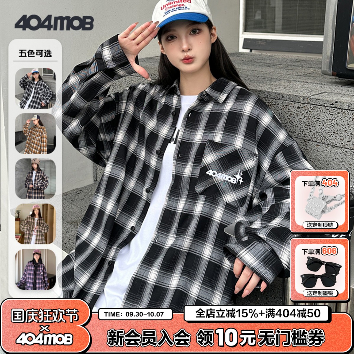 404MOB美式高街尖领长袖衬衫