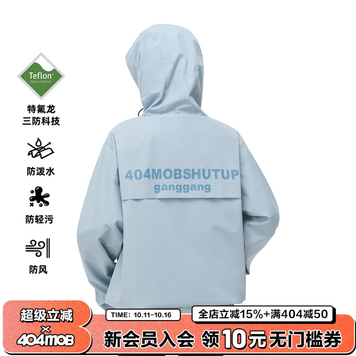 404MOBGANG常规款秋季