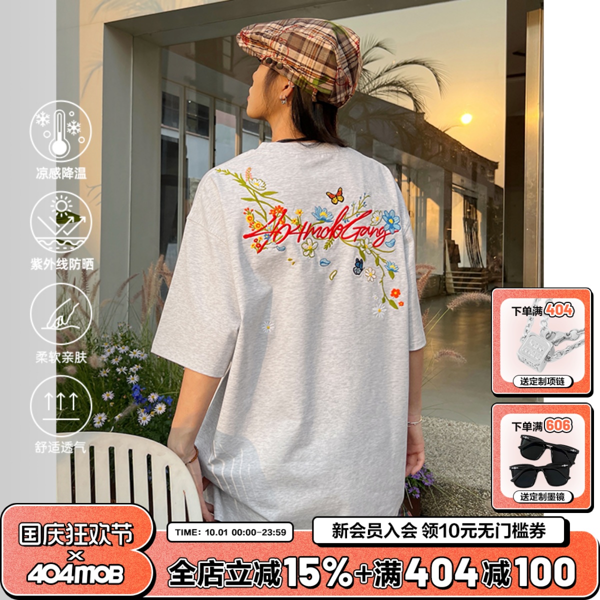 [章若楠同款]404MOB手写花卉刺绣短袖T恤男女款凉感UPF50防晒t恤