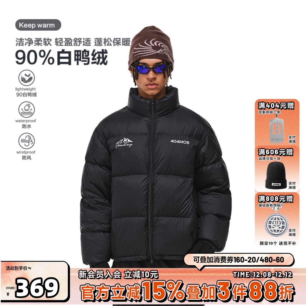 404MOB高充绒新国标90白鸭绒羽绒服男女款三防面包服短款立领外套