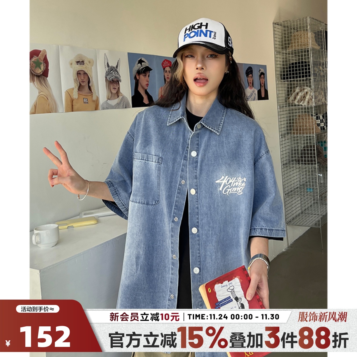 [罗一舟同款]404MOB牛仔外套短袖